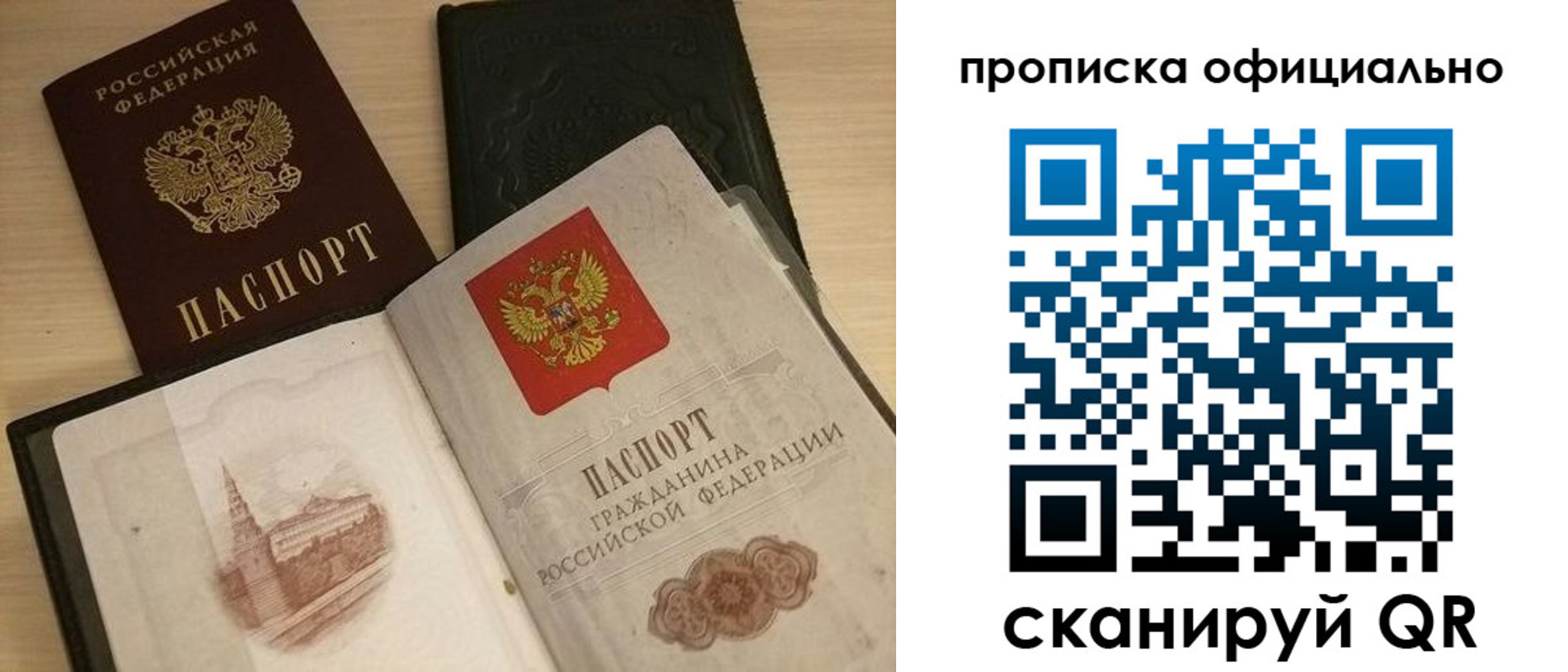 временная регистрация гарантия в Петров Вале