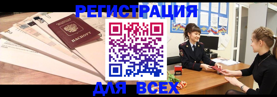 временная регистрация надежно в Петров Вале