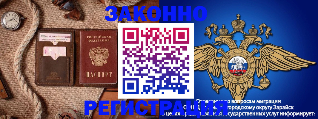 временная регистрация купить в Петров Вале