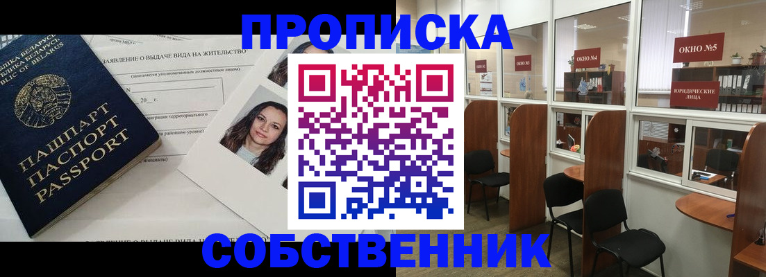 временная регистрация надежно в Петров Вале