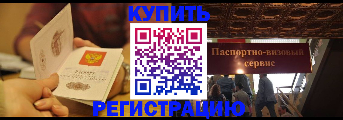 временная регистрация законно в Петров Вале