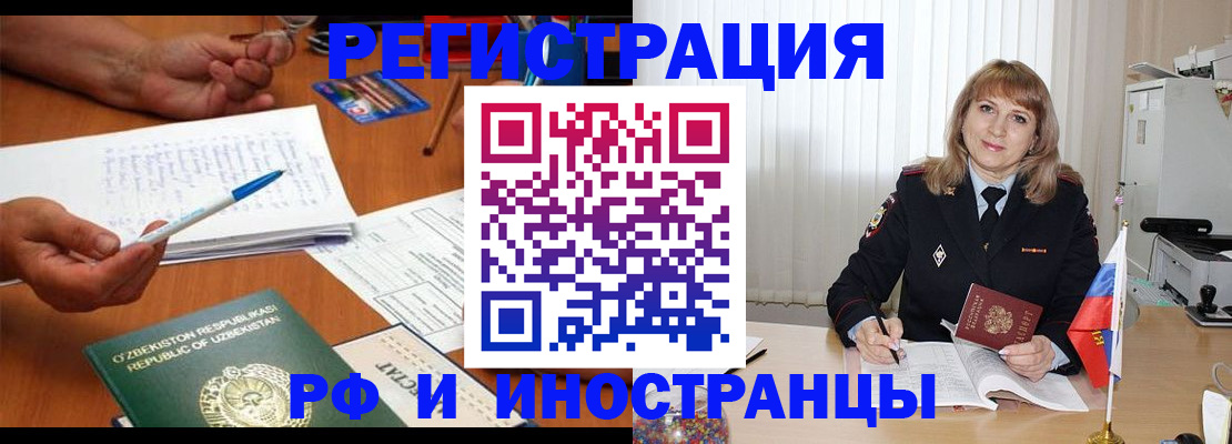прописка для военкомата в Петров Вале